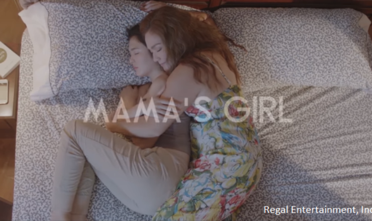 Mama’s Girl – Full Trailer
